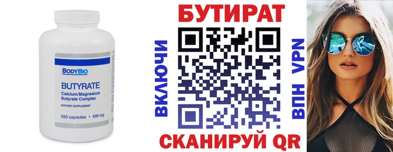 гидра ТОР  Давлеканово  БУТИРАТ GHB  что такое наркотик 