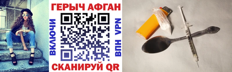 Героин афганец  кракен   Давлеканово 