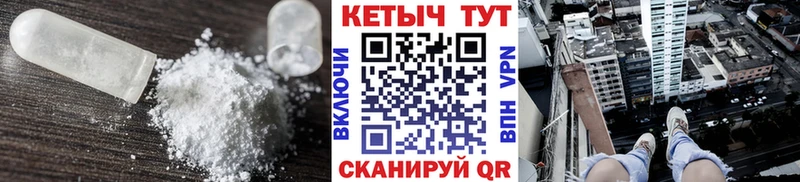 Кетамин VHQ Давлеканово