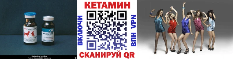 КЕТАМИН ketamine  ссылка на мегу маркетплейс  Давлеканово 