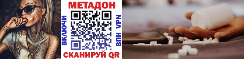 МЕТАДОН methadone  Давлеканово 